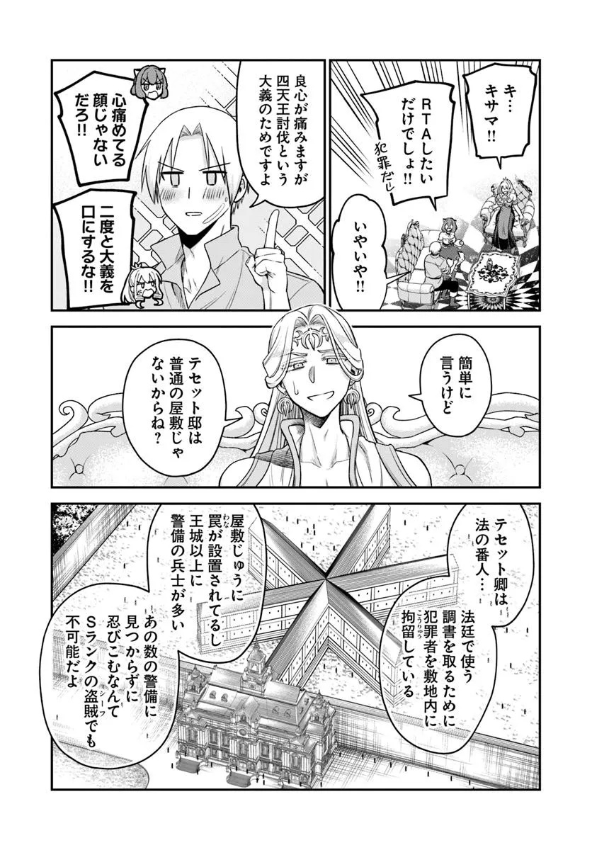 RTA Sousha wa Game Sekai kara Kaerarenai Chap 21.2 - Next Chap 22.2