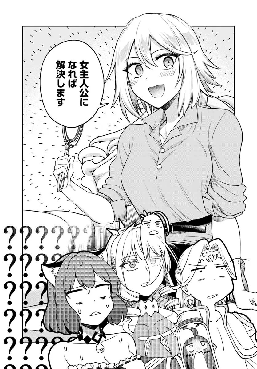 RTA Sousha wa Game Sekai kara Kaerarenai Chap 21.2 - Next Chap 22.2