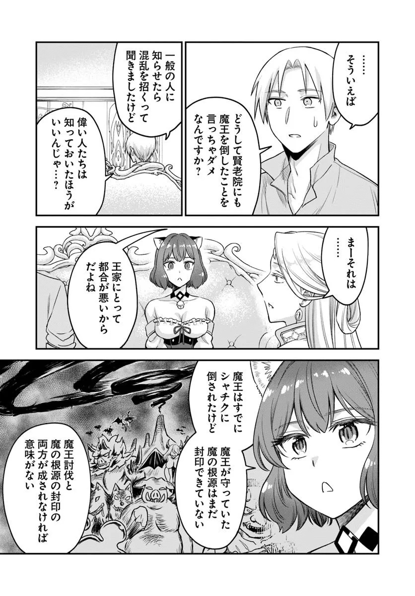 RTA Sousha wa Game Sekai kara Kaerarenai Chap 21.2 - Next Chap 22.2
