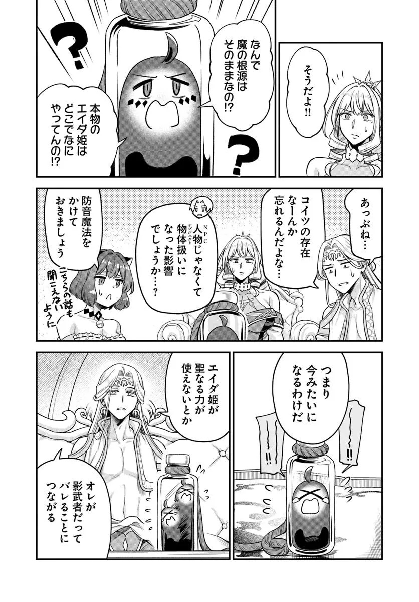 RTA Sousha wa Game Sekai kara Kaerarenai Chap 21.2 - Next Chap 22.2