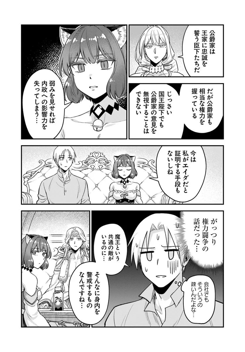 RTA Sousha wa Game Sekai kara Kaerarenai Chap 21.2 - Next Chap 22.2
