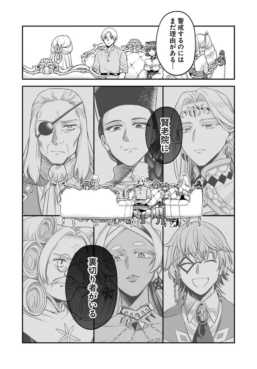 RTA Sousha wa Game Sekai kara Kaerarenai Chap 21.2 - Next Chap 22.2