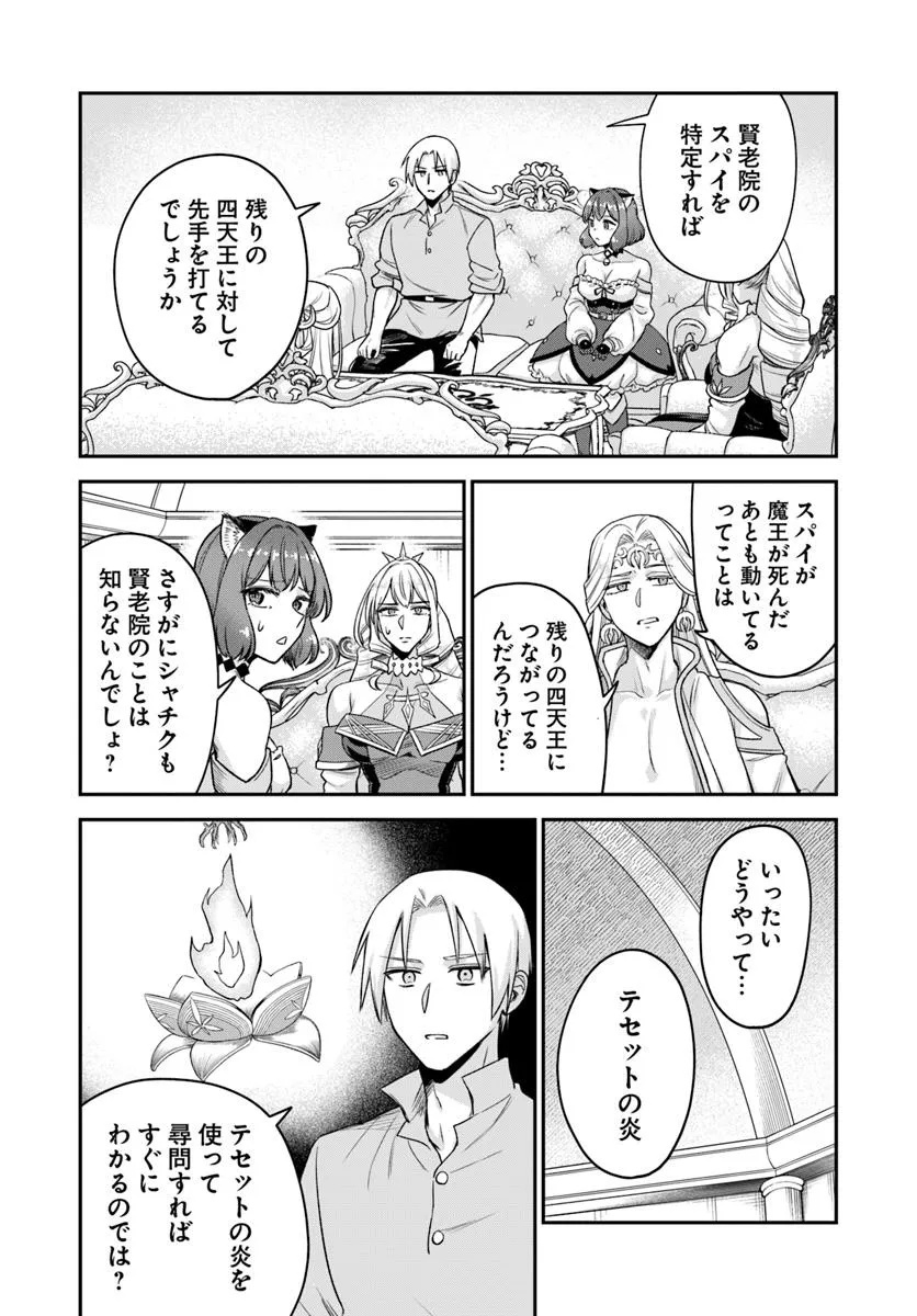 RTA Sousha wa Game Sekai kara Kaerarenai Chap 21.2 - Next Chap 22.2