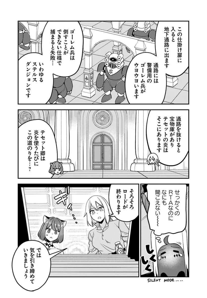 RTA Sousha wa Game Sekai kara Kaerarenai Chap 22.1 - Next Chap 23.1