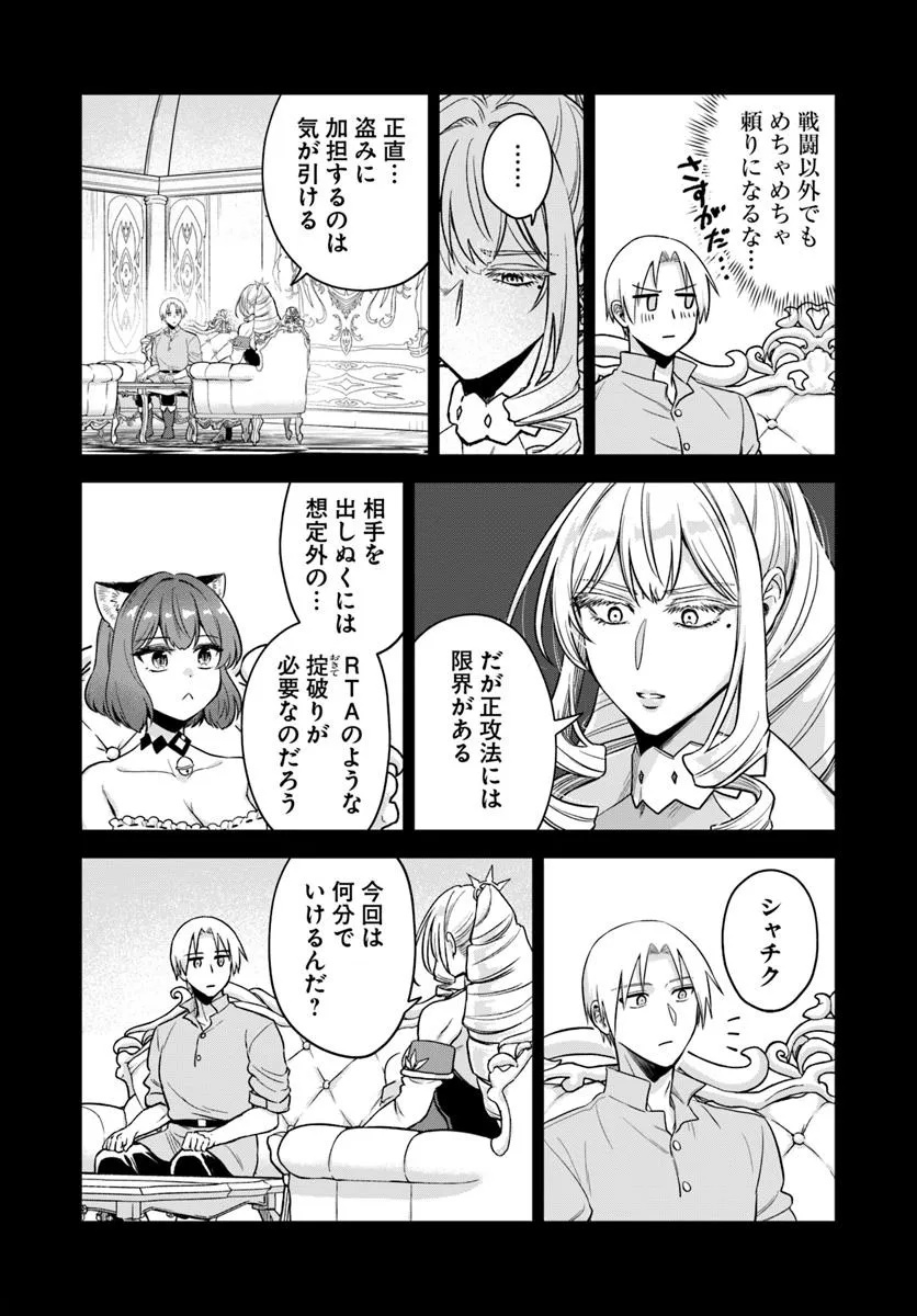 RTA Sousha wa Game Sekai kara Kaerarenai Chap 22.1 - Next Chap 23.1