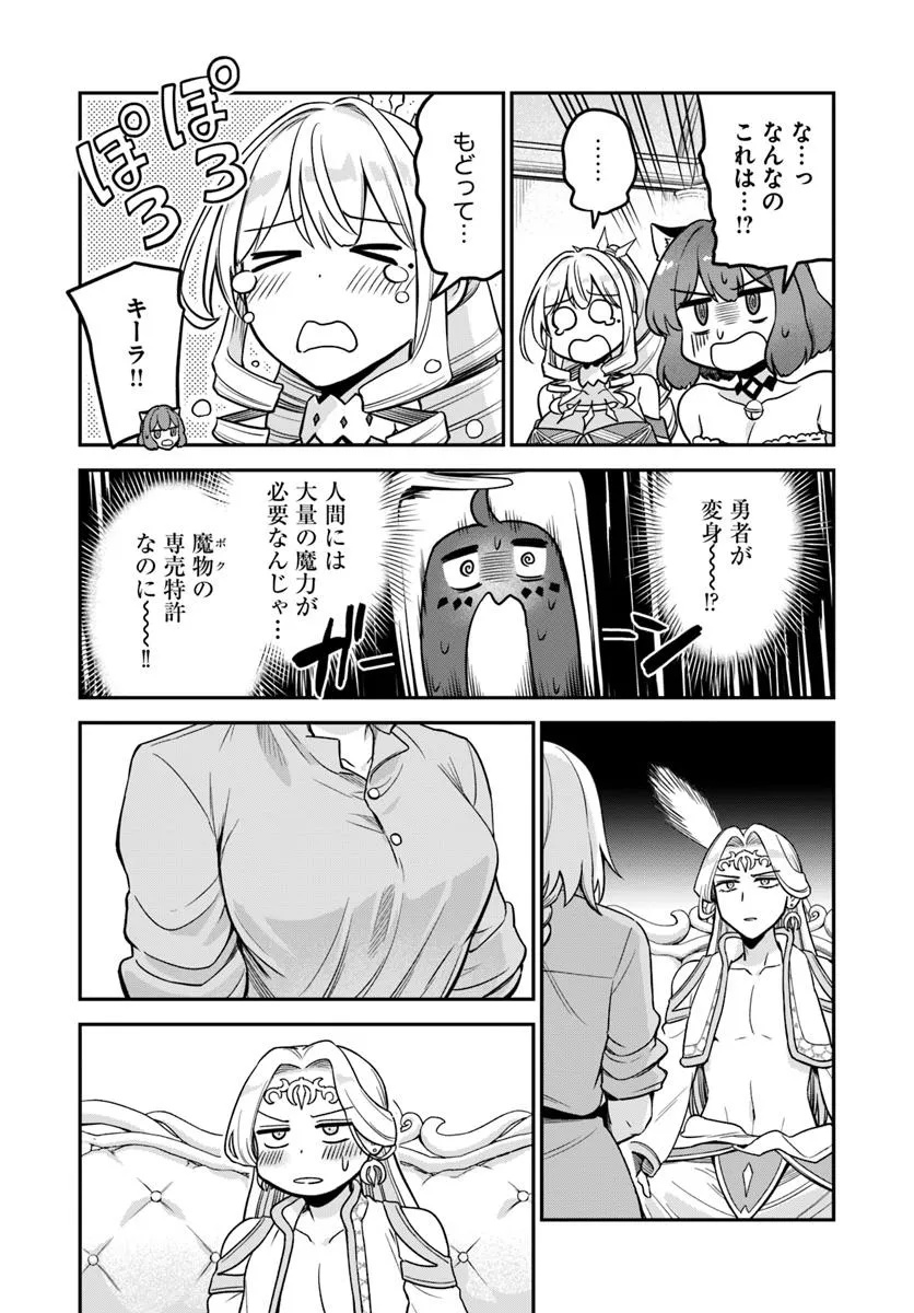 RTA Sousha wa Game Sekai kara Kaerarenai Chap 22.1 - Next Chap 23.1