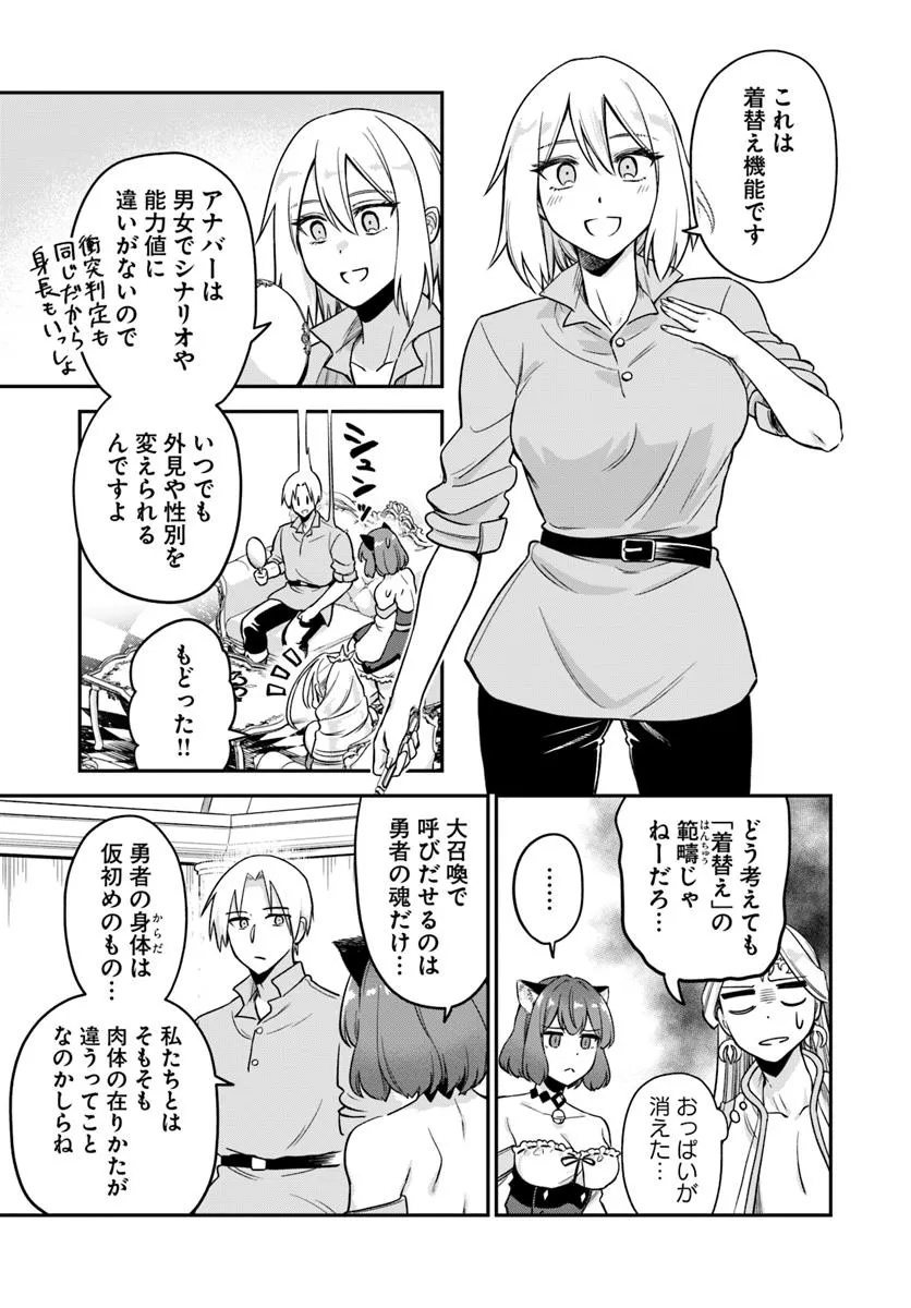 RTA Sousha wa Game Sekai kara Kaerarenai Chap 22.1 - Next Chap 23.1