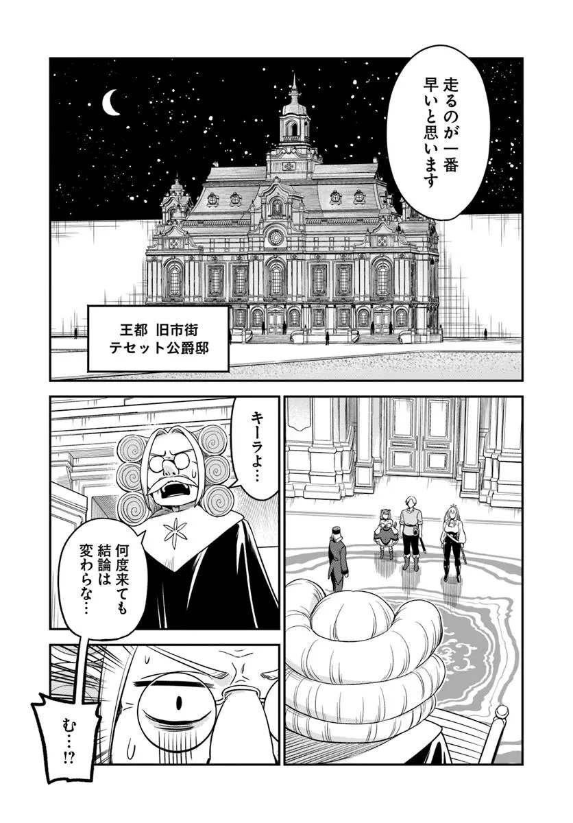 RTA Sousha wa Game Sekai kara Kaerarenai Chap 22.1 - Next Chap 23.1