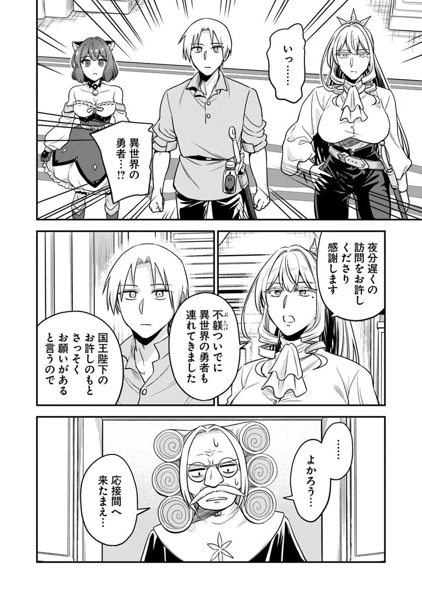 RTA Sousha wa Game Sekai kara Kaerarenai Chap 22.1 - Next Chap 23.1