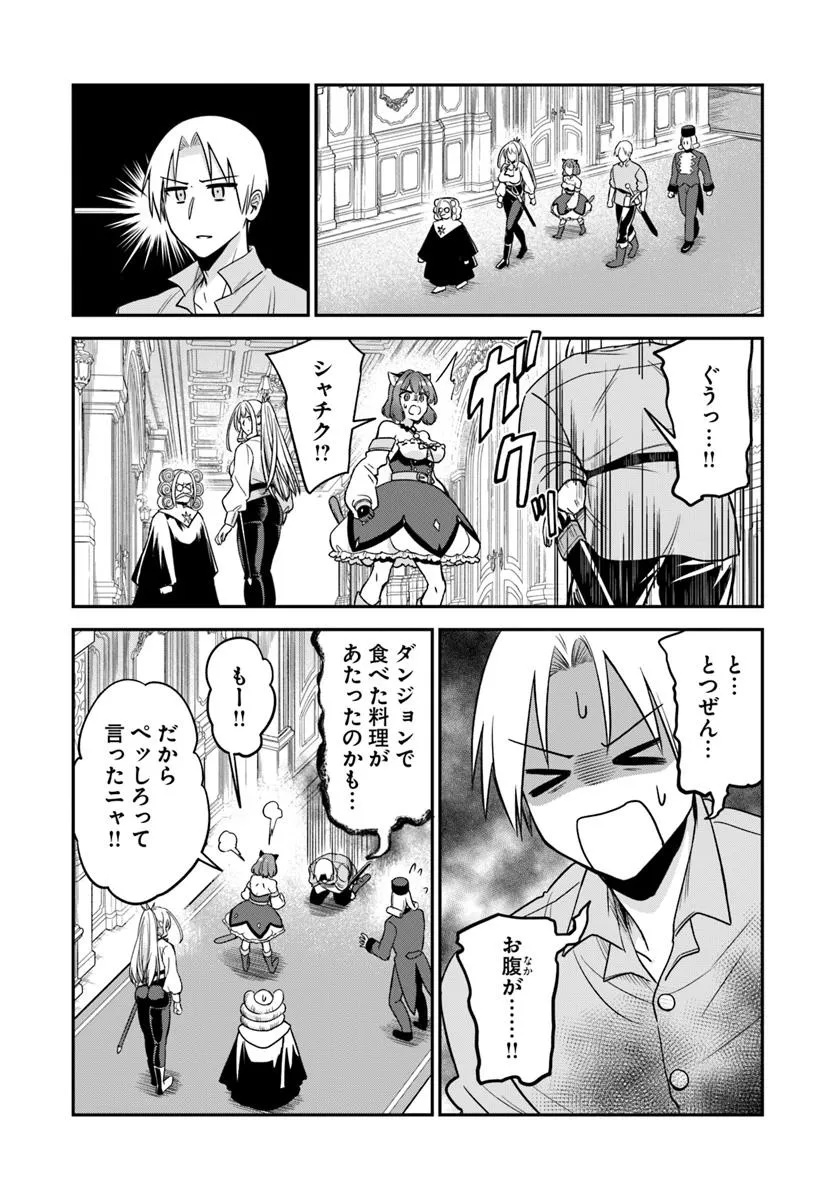 RTA Sousha wa Game Sekai kara Kaerarenai Chap 22.1 - Next Chap 23.1