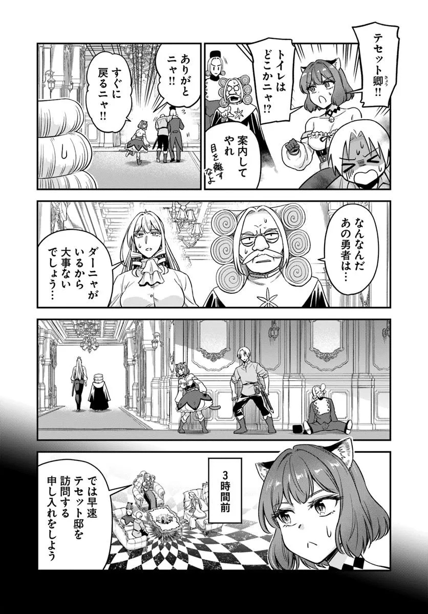 RTA Sousha wa Game Sekai kara Kaerarenai Chap 22.1 - Next Chap 23.1