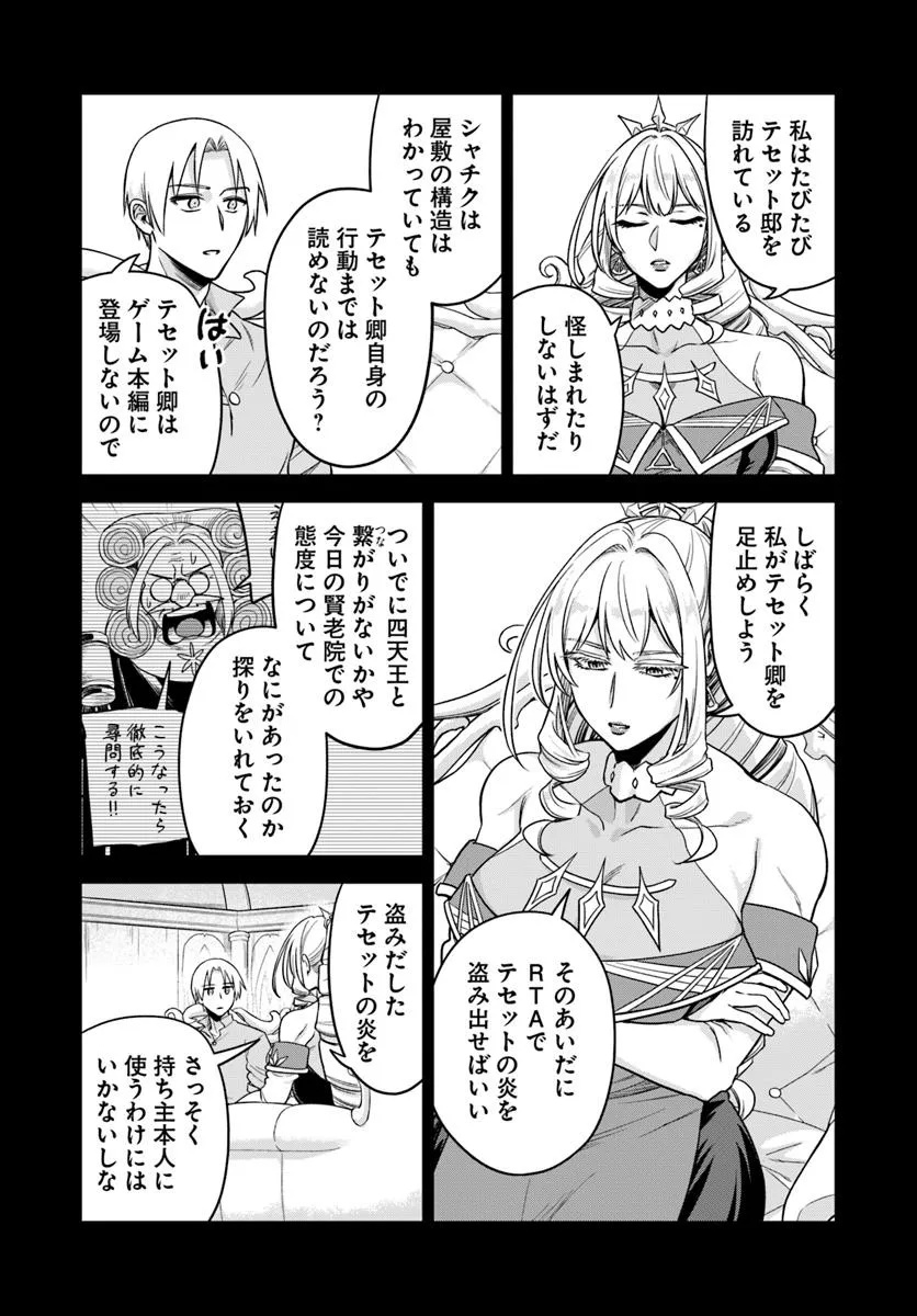 RTA Sousha wa Game Sekai kara Kaerarenai Chap 22.1 - Next Chap 23.1