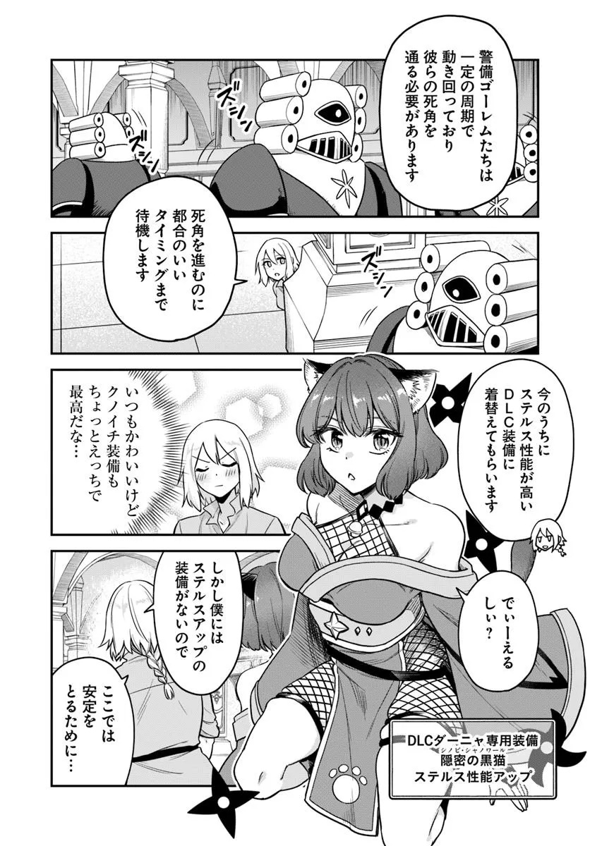 RTA Sousha wa Game Sekai kara Kaerarenai Chap 22.2 - Next Chap 23.2