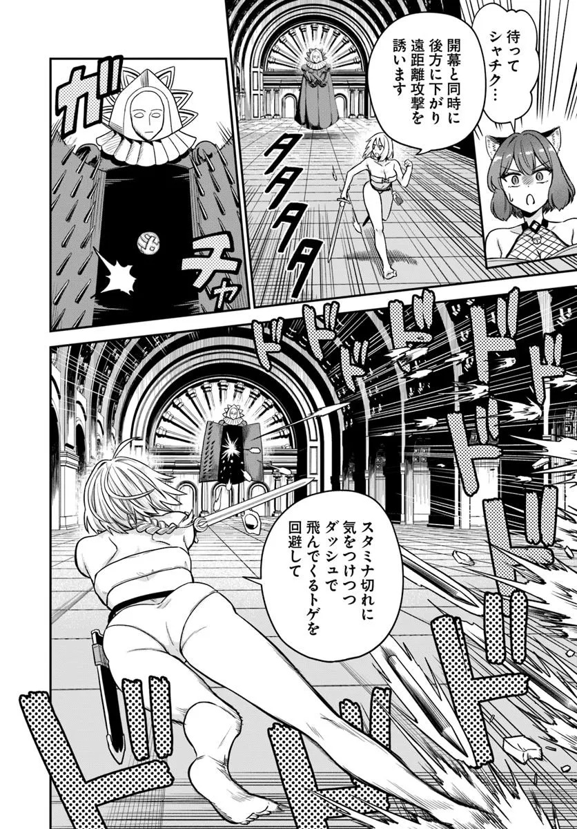 RTA Sousha wa Game Sekai kara Kaerarenai Chap 22.2 - Next Chap 23.2