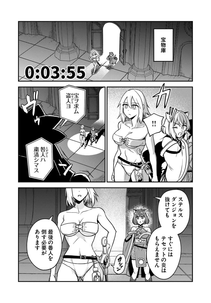 RTA Sousha wa Game Sekai kara Kaerarenai Chap 22.2 - Next Chap 23.2