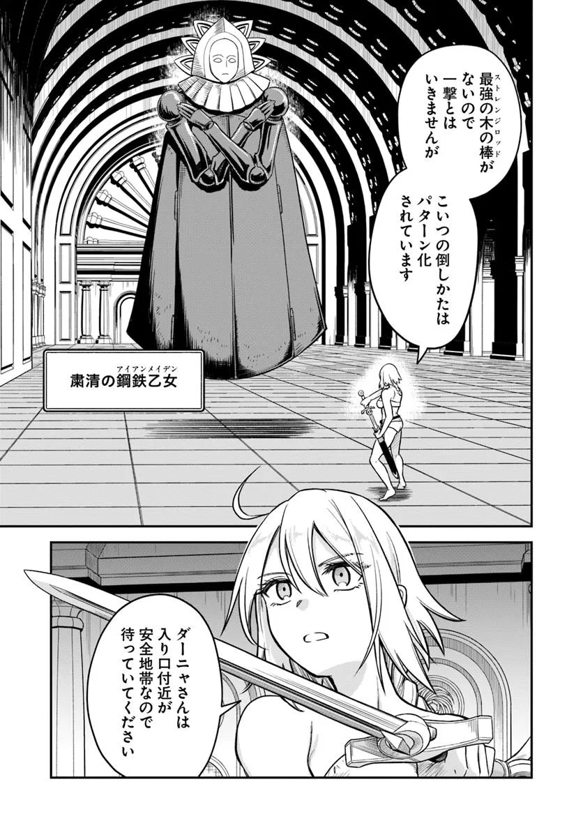 RTA Sousha wa Game Sekai kara Kaerarenai Chap 22.2 - Next Chap 23.2