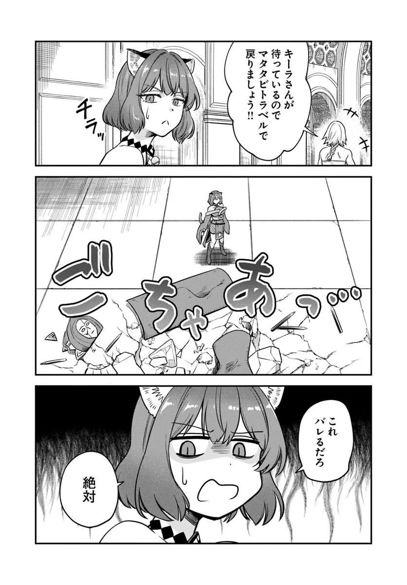 RTA Sousha wa Game Sekai kara Kaerarenai Chap 22.2 - Next Chap 23.2