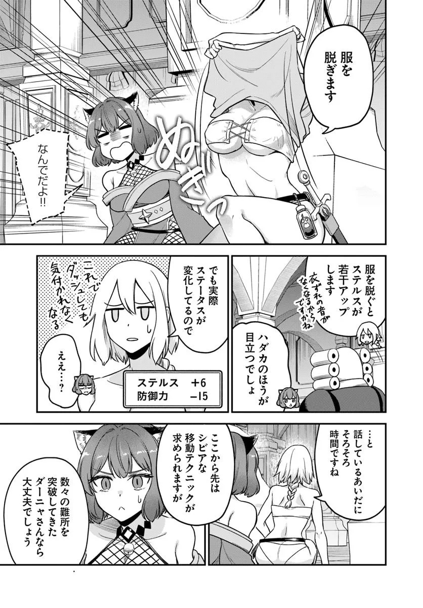 RTA Sousha wa Game Sekai kara Kaerarenai Chap 22.2 - Next Chap 23.2