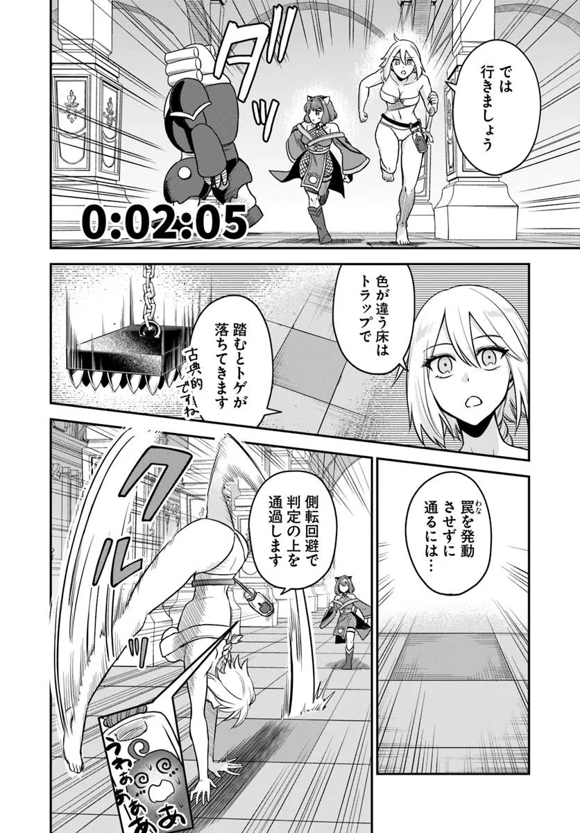 RTA Sousha wa Game Sekai kara Kaerarenai Chap 22.2 - Next Chap 23.2