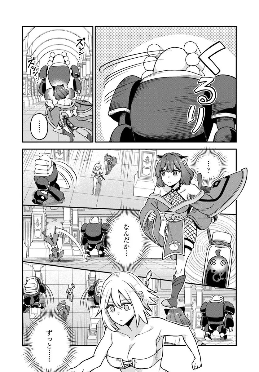 RTA Sousha wa Game Sekai kara Kaerarenai Chap 22.2 - Next Chap 23.2