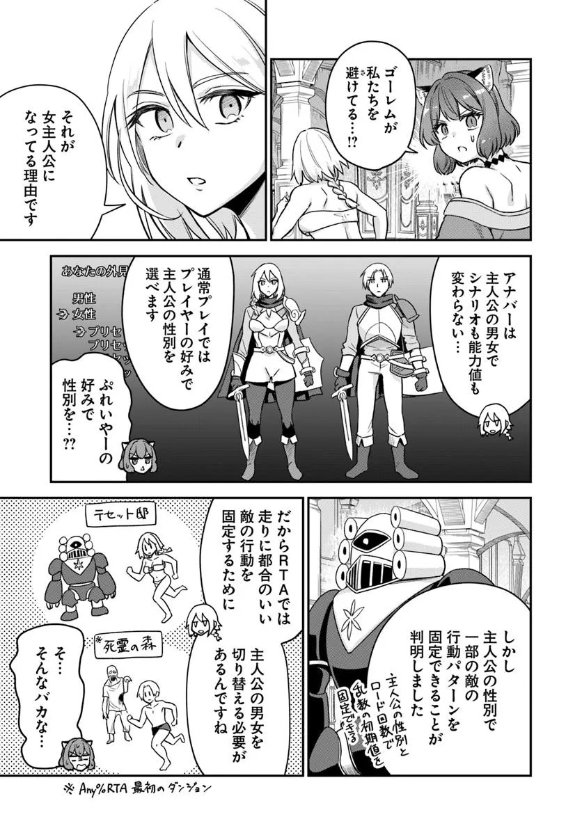 RTA Sousha wa Game Sekai kara Kaerarenai Chap 22.2 - Next Chap 23.2