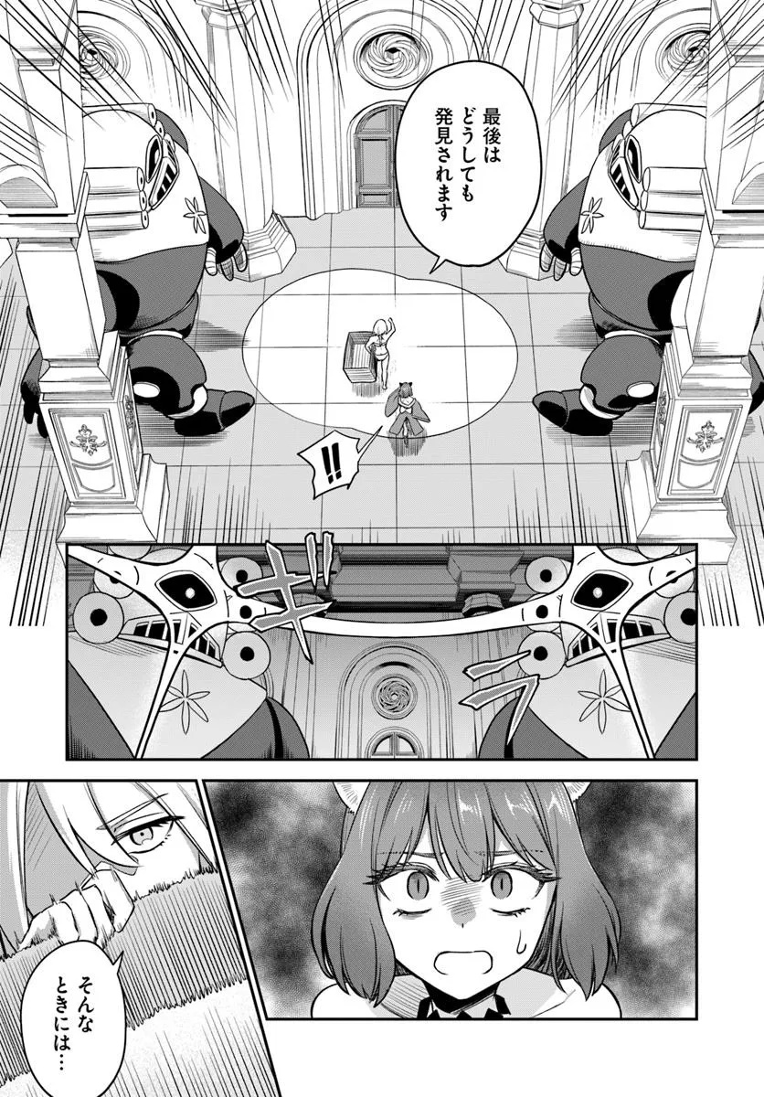 RTA Sousha wa Game Sekai kara Kaerarenai Chap 22.2 - Next Chap 23.2