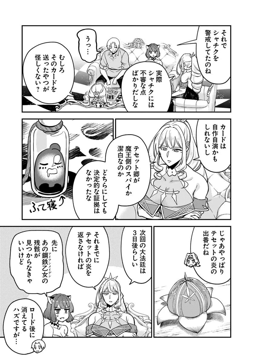 RTA Sousha wa Game Sekai kara Kaerarenai Chap 23.1 - Next Chap 24.1