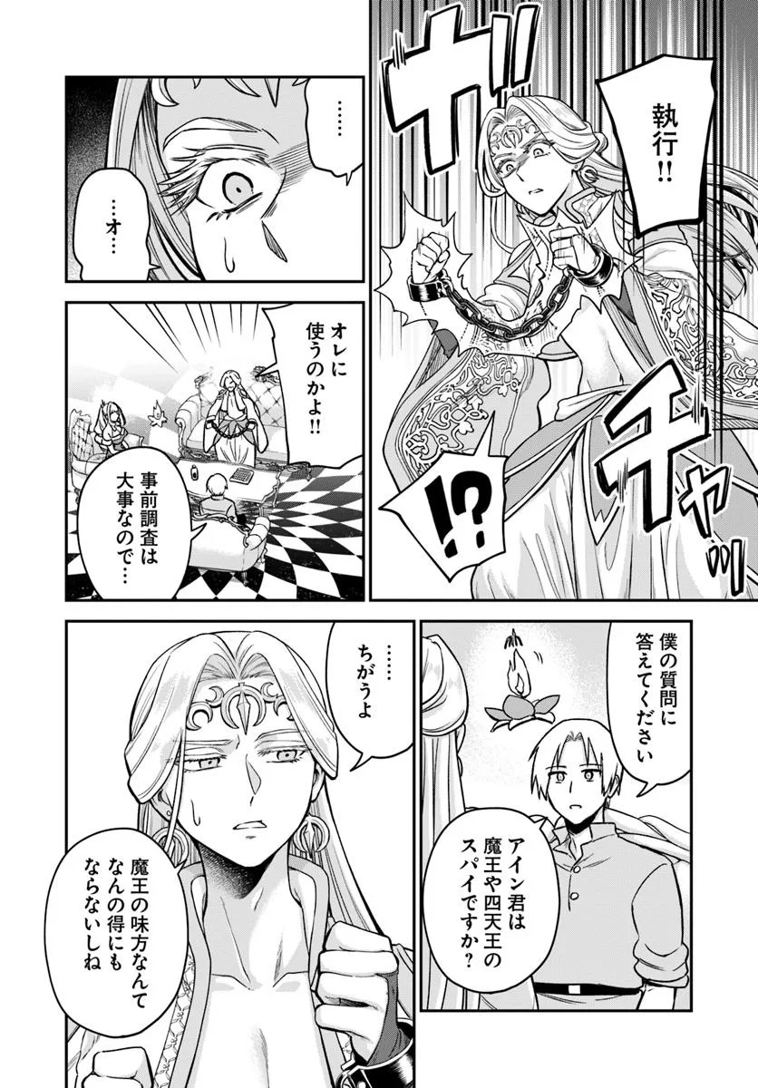 RTA Sousha wa Game Sekai kara Kaerarenai Chap 23.1 - Next Chap 24.1