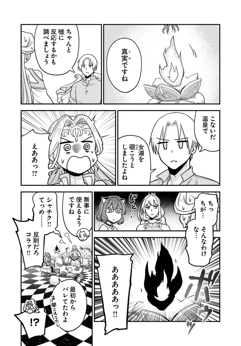 RTA Sousha wa Game Sekai kara Kaerarenai Chap 23.1 - Next Chap 24.1