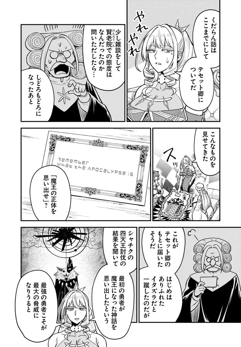 RTA Sousha wa Game Sekai kara Kaerarenai Chap 23.1 - Next Chap 24.1