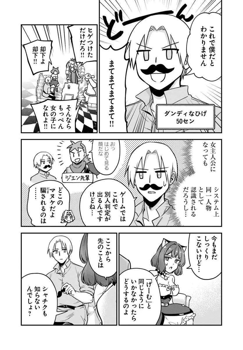 RTA Sousha wa Game Sekai kara Kaerarenai Chap 23.1 - Next Chap 24.1