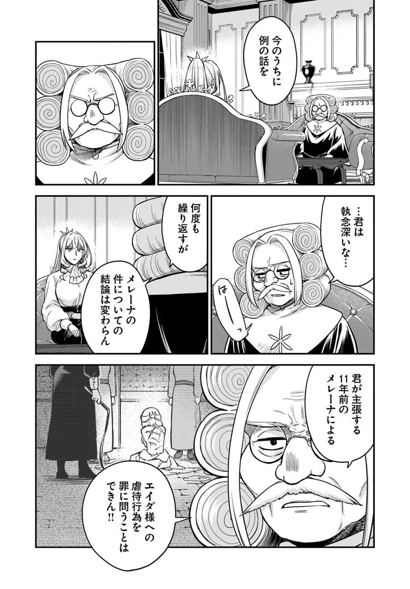 RTA Sousha wa Game Sekai kara Kaerarenai Chap 23.1 - Next Chap 24.1