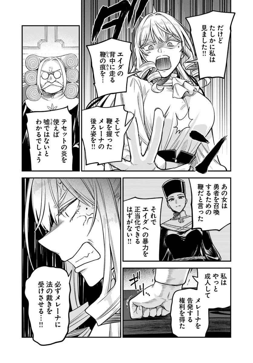 RTA Sousha wa Game Sekai kara Kaerarenai Chap 23.1 - Next Chap 24.1