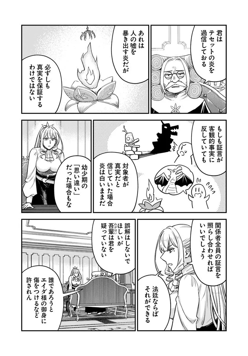 RTA Sousha wa Game Sekai kara Kaerarenai Chap 23.1 - Next Chap 24.1