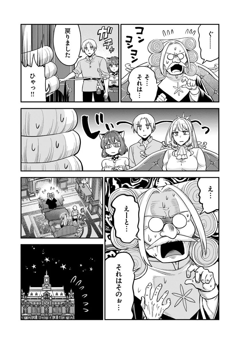 RTA Sousha wa Game Sekai kara Kaerarenai Chap 23.1 - Next Chap 24.1