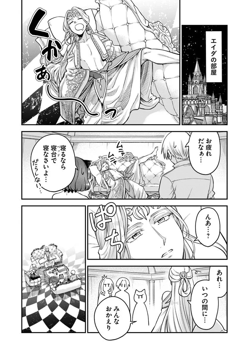 RTA Sousha wa Game Sekai kara Kaerarenai Chap 23.1 - Next Chap 24.1