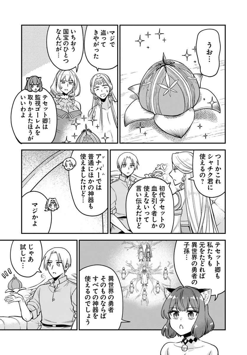 RTA Sousha wa Game Sekai kara Kaerarenai Chap 23.1 - Next Chap 24.1