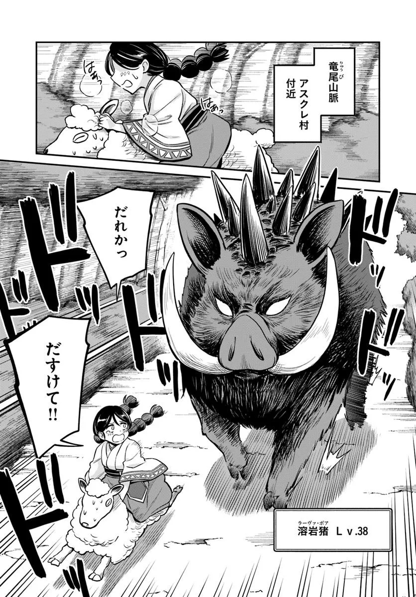 RTA Sousha wa Game Sekai kara Kaerarenai Chap 23.2 - Next Chap 24.2