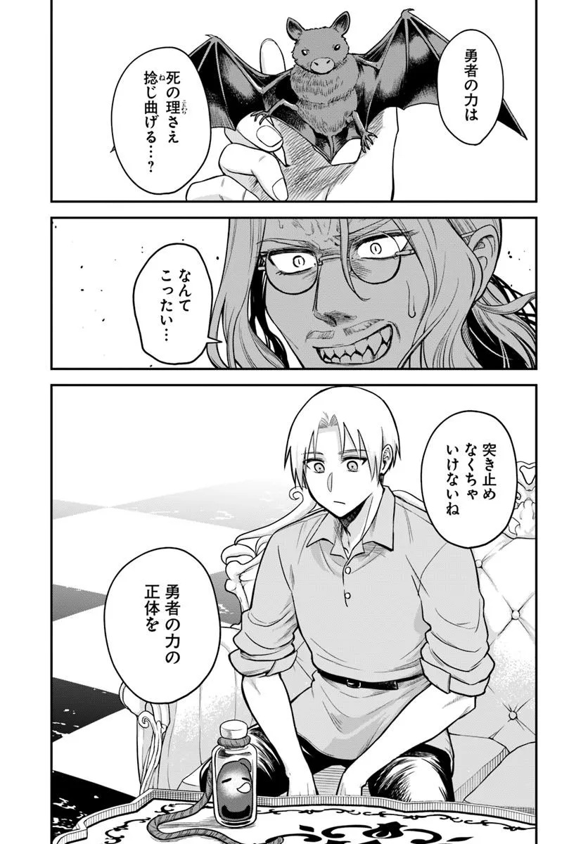 RTA Sousha wa Game Sekai kara Kaerarenai Chap 23.2 - Next Chap 24.2