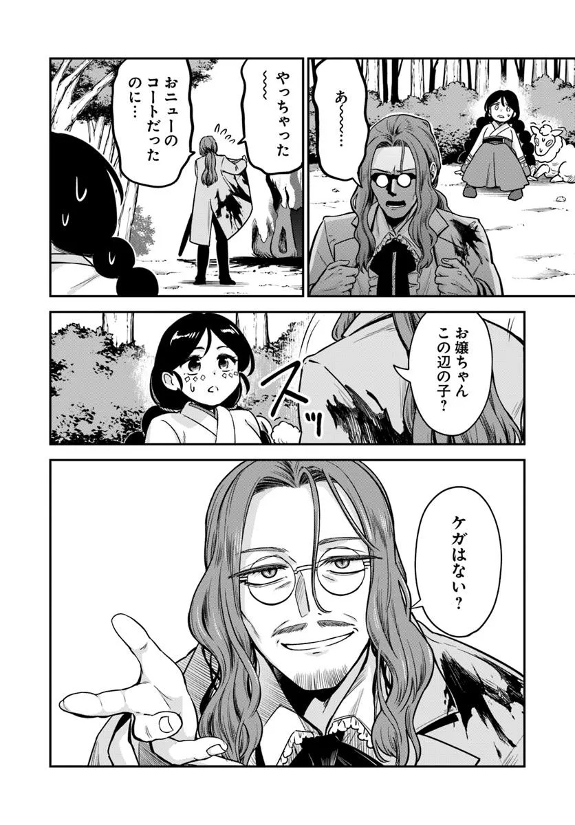 RTA Sousha wa Game Sekai kara Kaerarenai Chap 23.2 - Next Chap 24.2