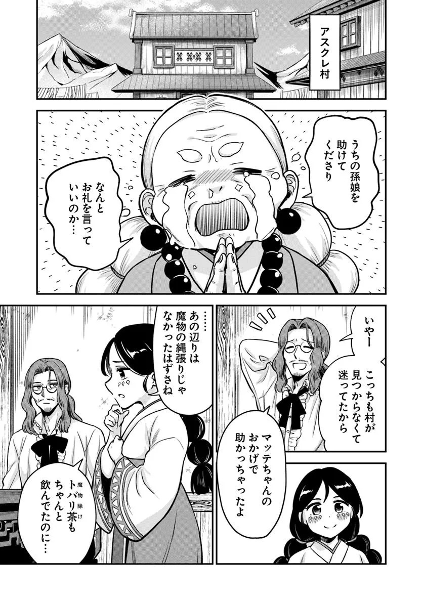 RTA Sousha wa Game Sekai kara Kaerarenai Chap 23.2 - Next Chap 24.2