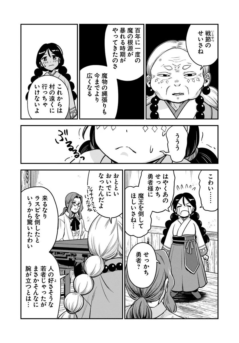 RTA Sousha wa Game Sekai kara Kaerarenai Chap 23.2 - Next Chap 24.2