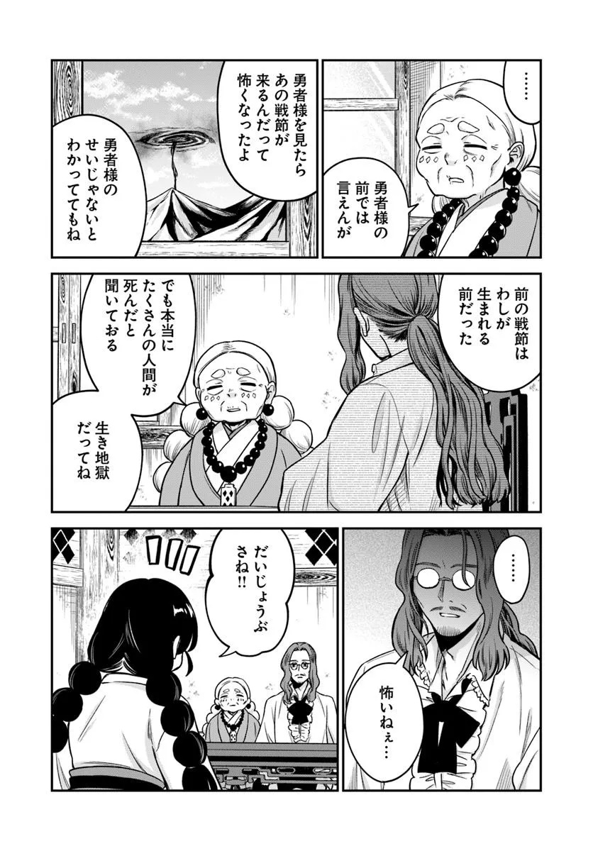 RTA Sousha wa Game Sekai kara Kaerarenai Chap 23.2 - Next Chap 24.2