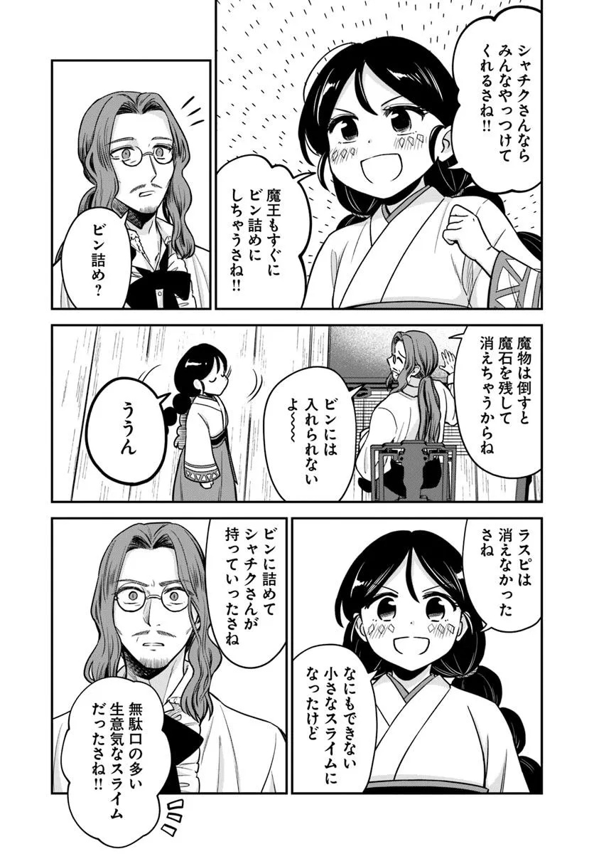 RTA Sousha wa Game Sekai kara Kaerarenai Chap 23.2 - Next Chap 24.2