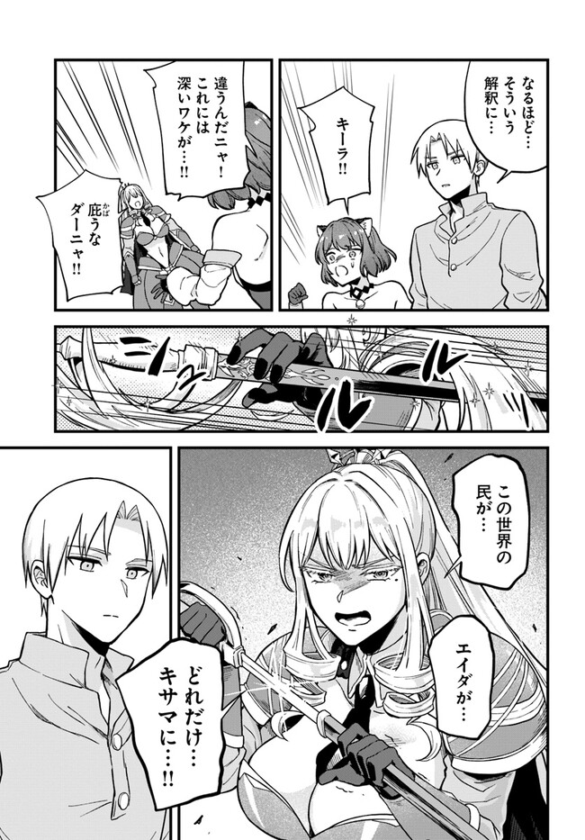 RTA Sousha wa Game Sekai kara Kaerarenai Chap 3.3 - Next Chap 4.3