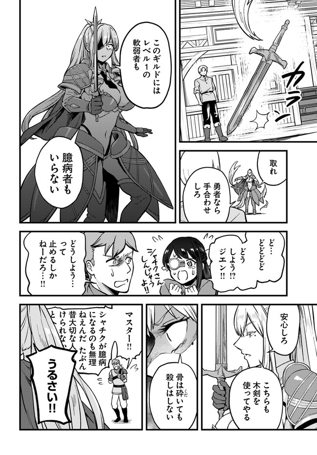 RTA Sousha wa Game Sekai kara Kaerarenai Chap 3.3 - Next Chap 4.3