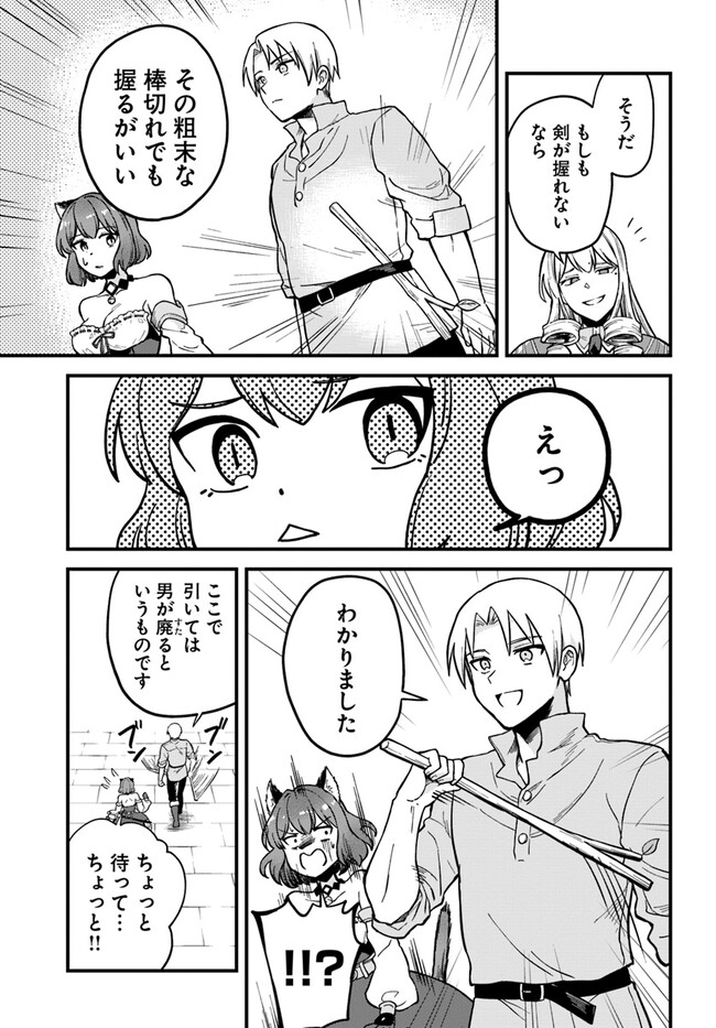 RTA Sousha wa Game Sekai kara Kaerarenai Chap 3.3 - Next Chap 4.3