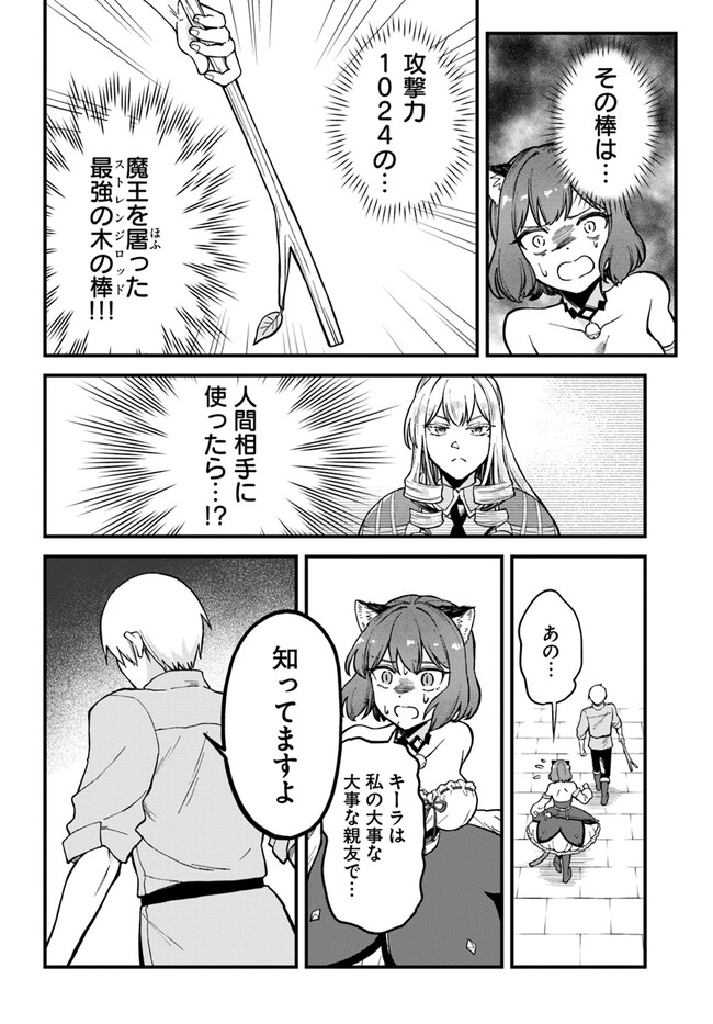 RTA Sousha wa Game Sekai kara Kaerarenai Chap 3.3 - Next Chap 4.3