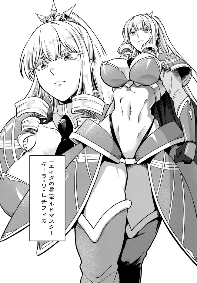 RTA Sousha wa Game Sekai kara Kaerarenai Chap 3.3 - Next Chap 4.3