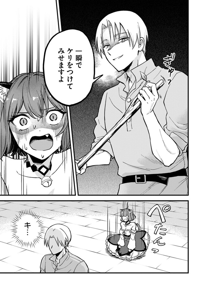 RTA Sousha wa Game Sekai kara Kaerarenai Chap 3.3 - Next Chap 4.3